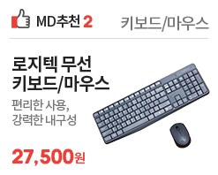 [덴라6월MD픽2] 키보드마우스