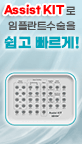 임플란트 패키지 간편주문
