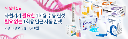 란셋 모음전