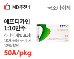 에프디카인 10개묶음 특판
