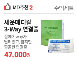 세운메디칼 3-Way 연결줄
