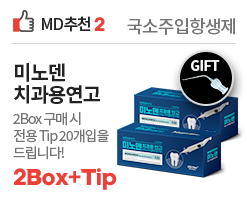 미노덴 치과용연고