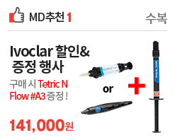 이보클라 프로모션